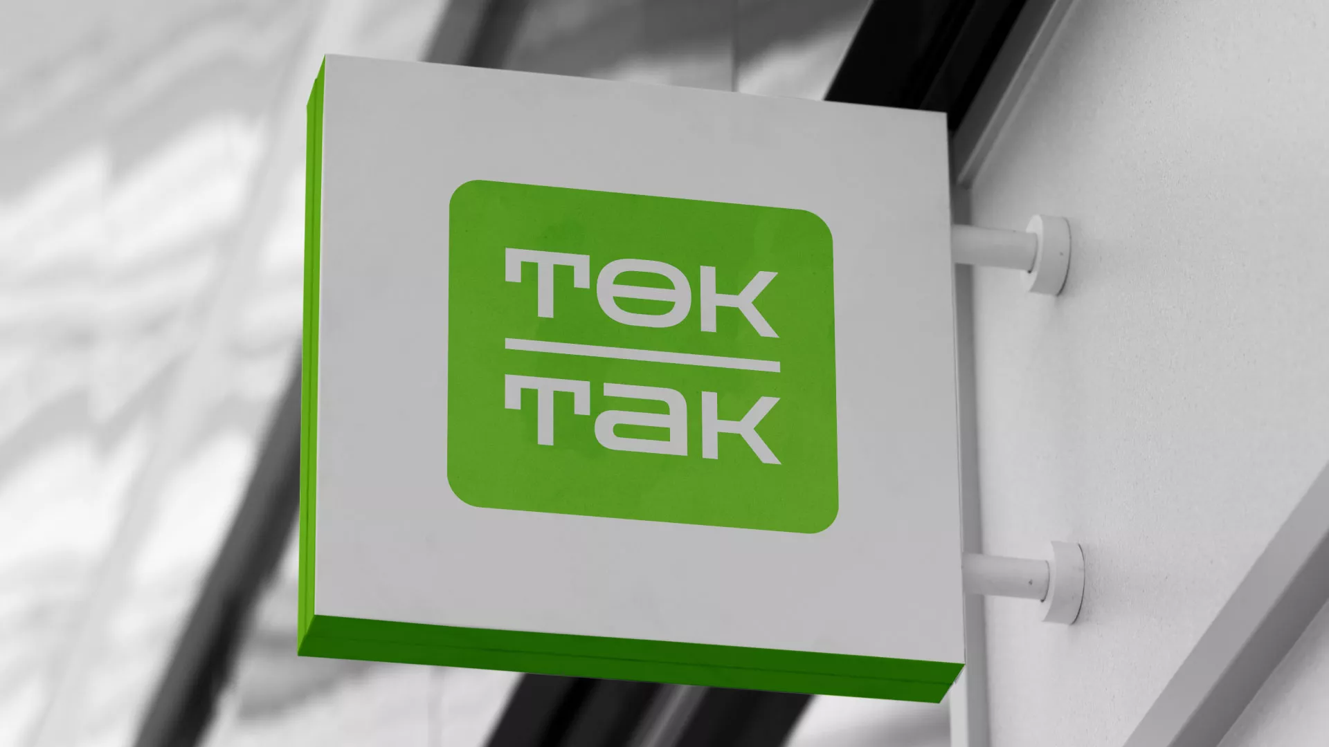 Создание логотипа компании «Ток-Так» в Пушкино