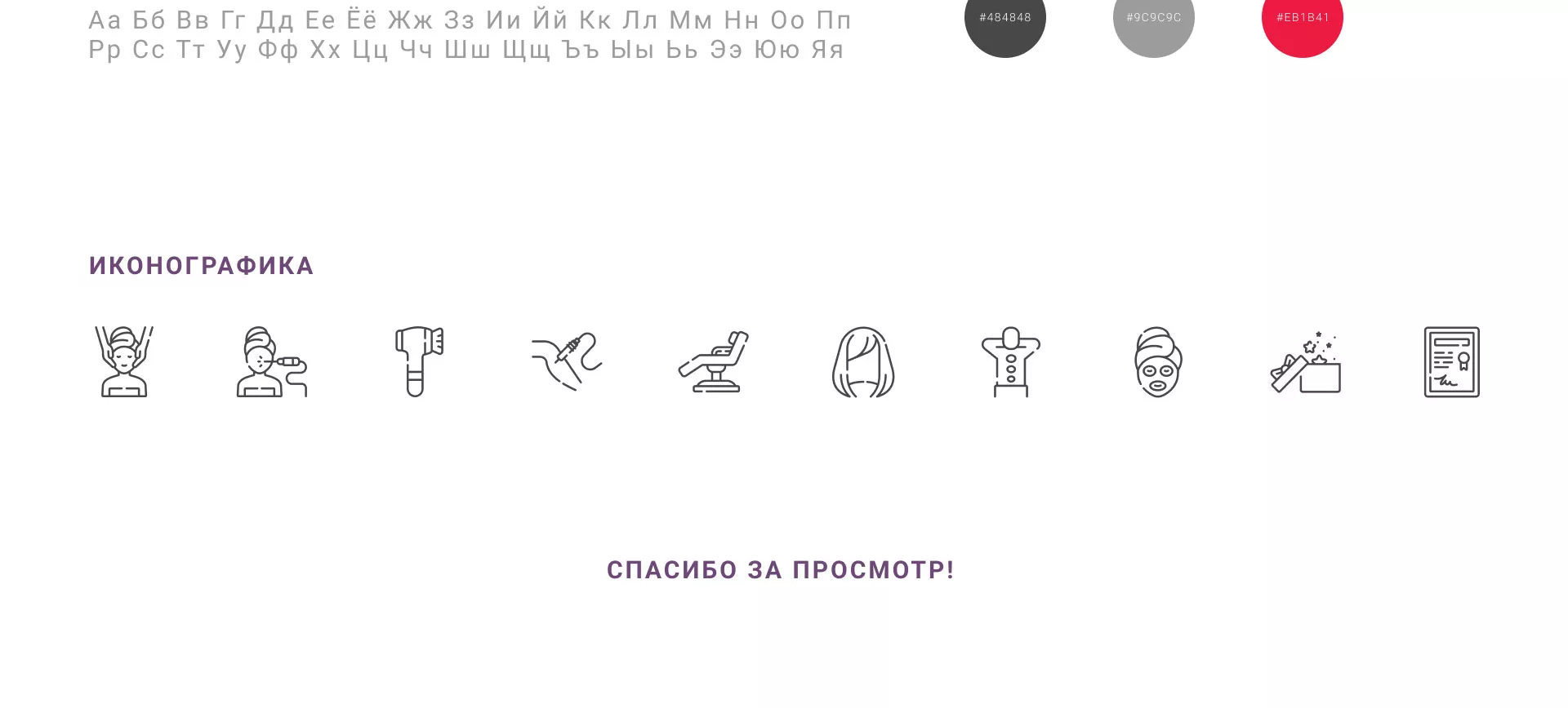 Создание сайта сети клиник эстетической косметологии «Алтеро» в Пушкино