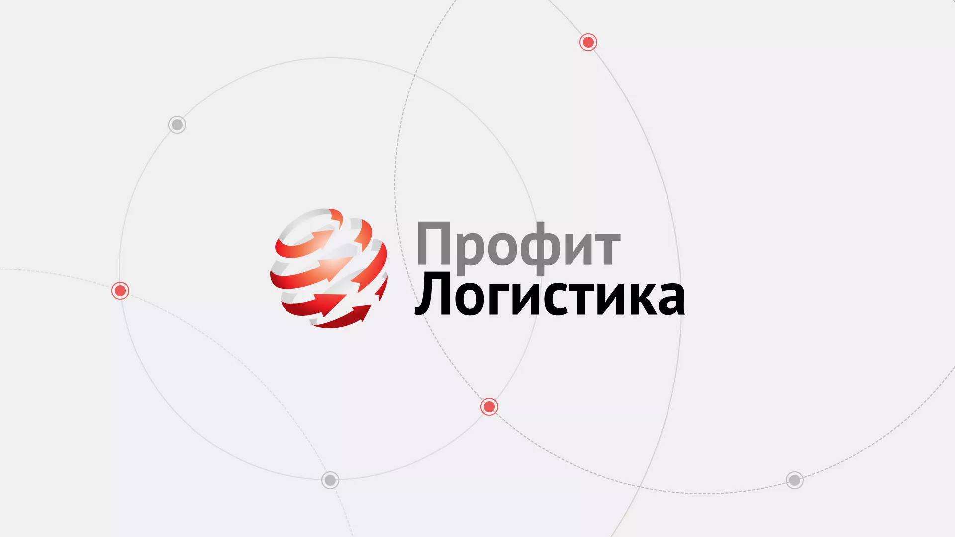 Разработка сайта экспедиционной компании в Пушкино