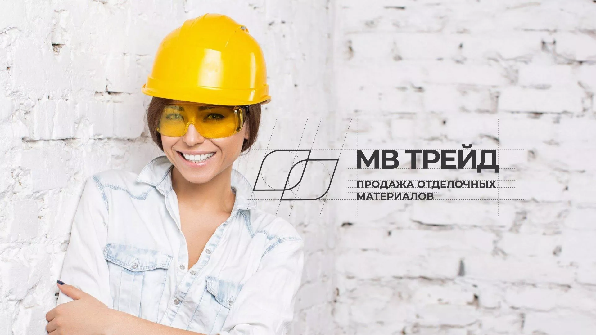 Разработка логотипа и сайта компании «МВ Трейд» в Пушкино