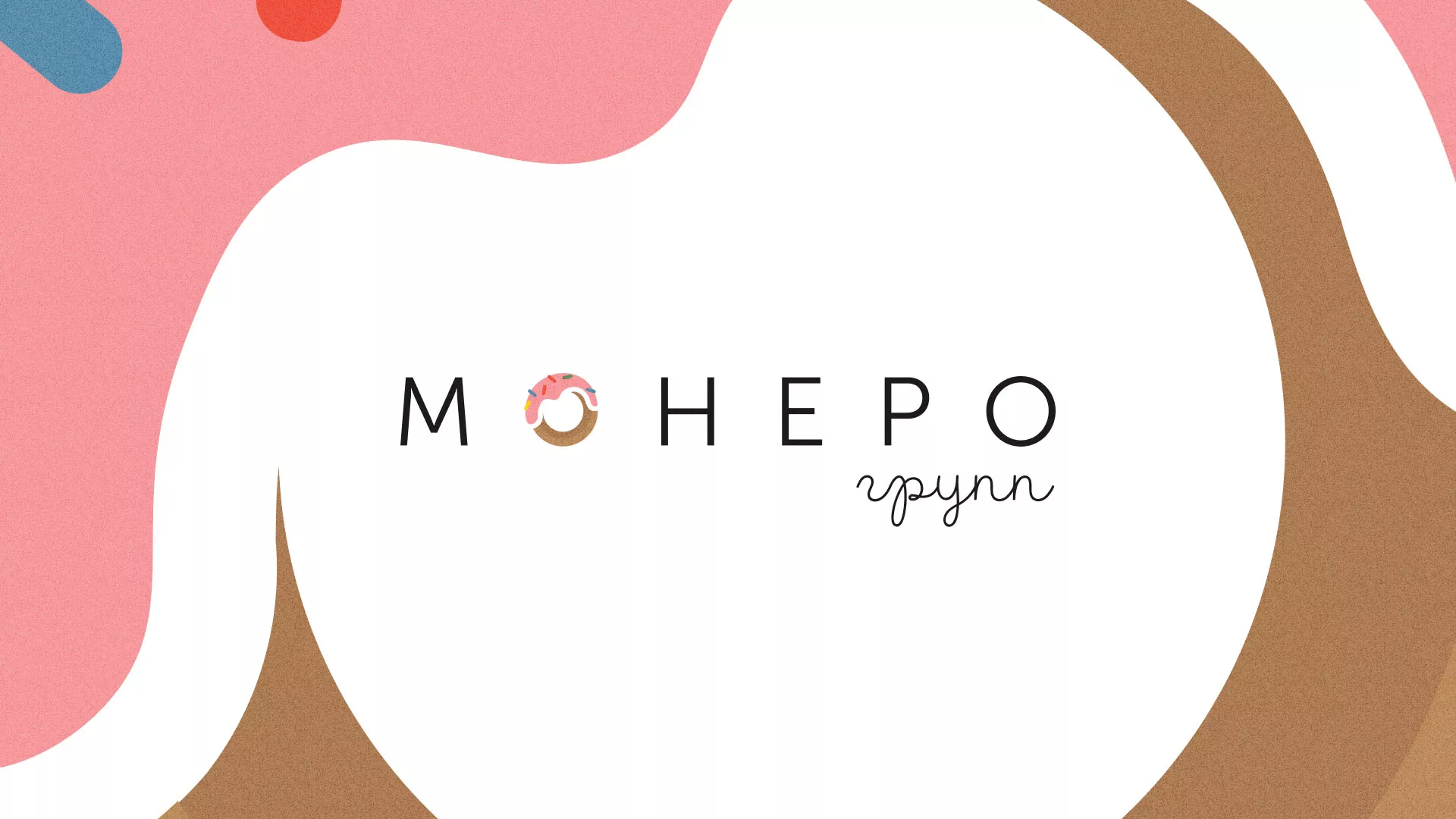 Разработка логотипа компании по продаже кондитерских изделий в Пушкино