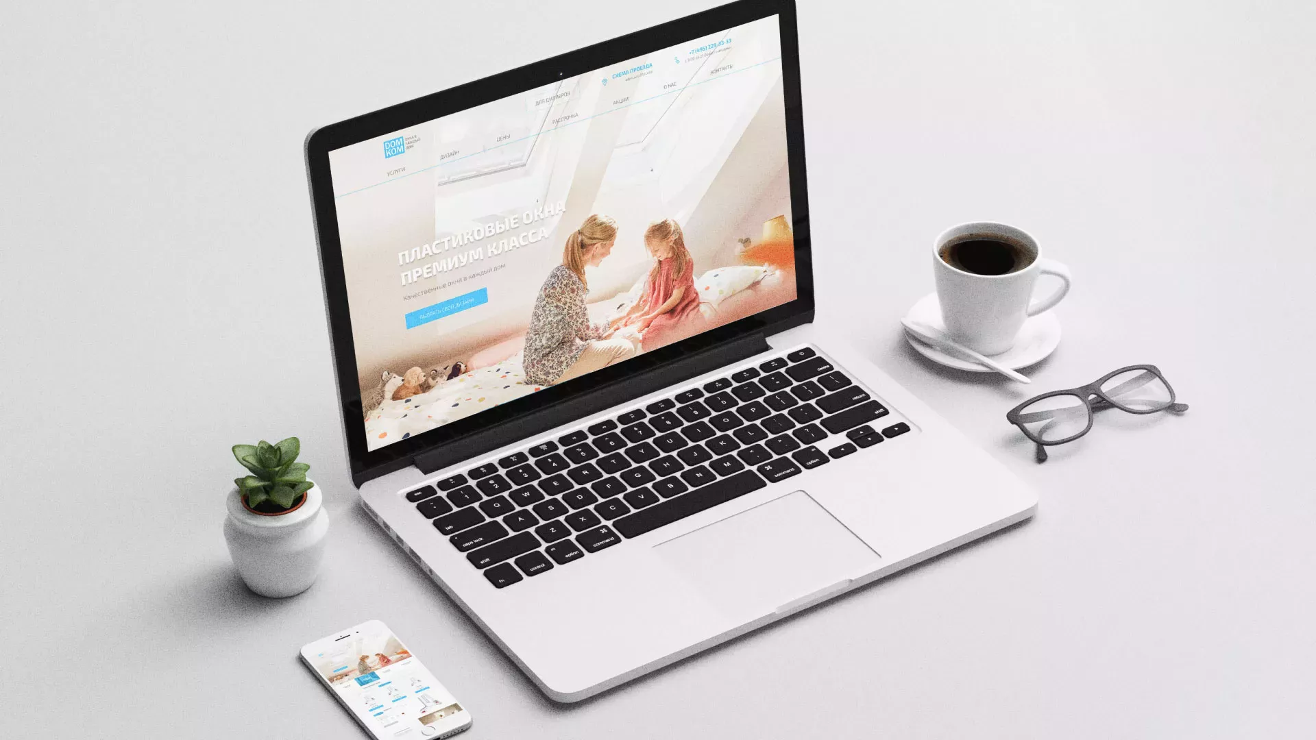 Создание сайта компании «ДОМКОМ» в Пушкино