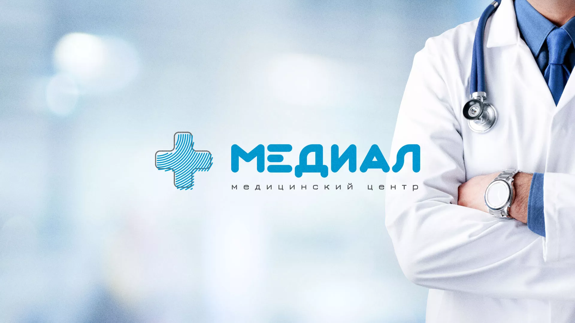 Создание сайта для медицинского центра «Медиал» в Пушкино