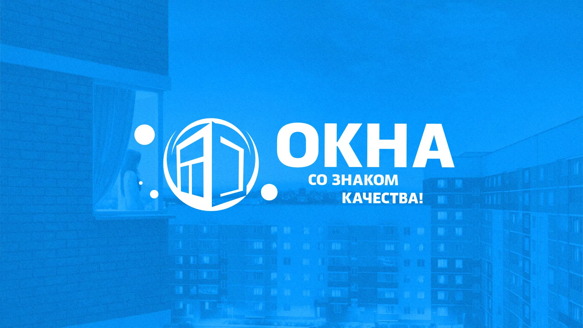 Создание сайта компании «Окна ВИДО» в Пушкино