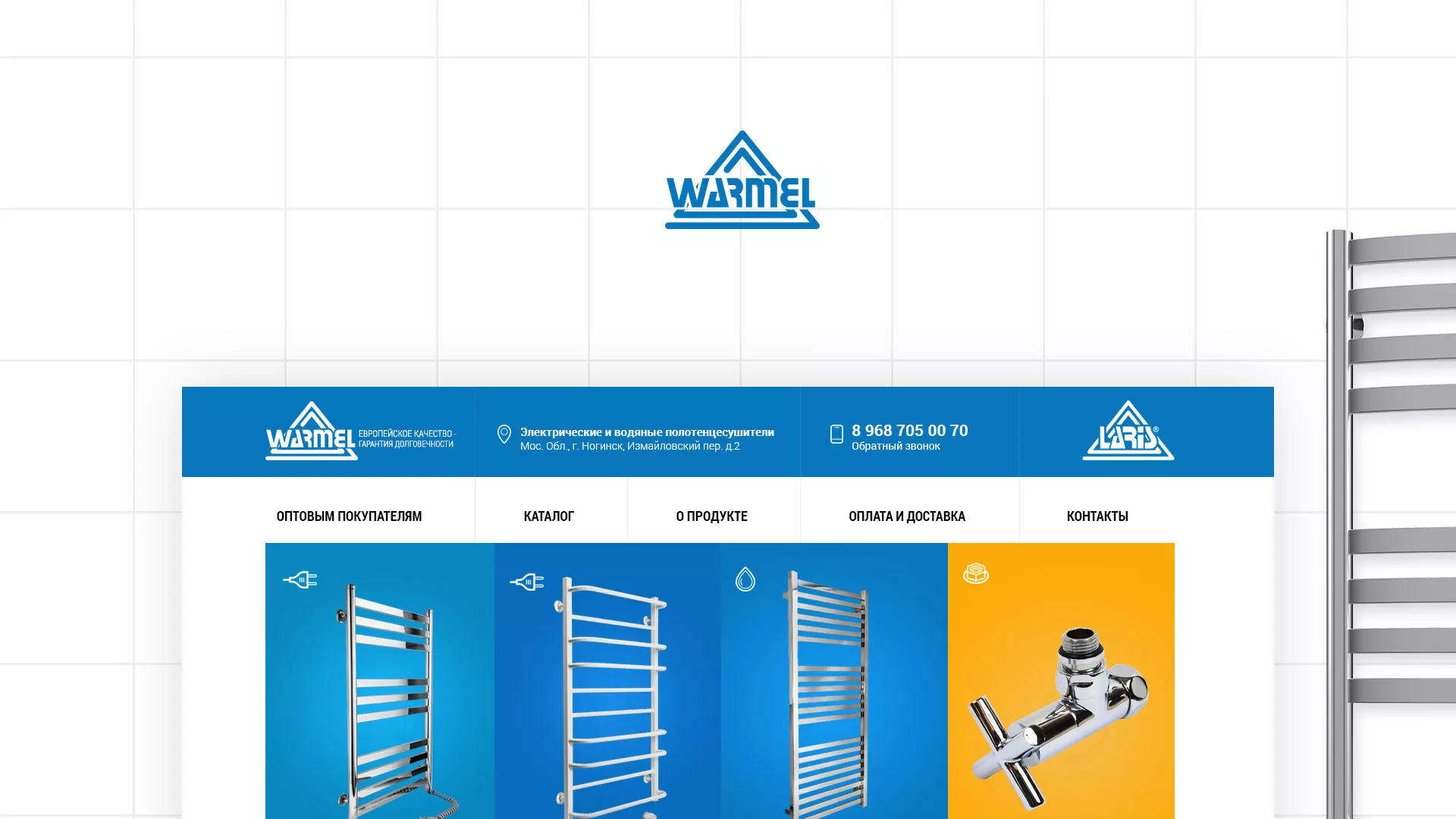Разработка сайта для компании «WARMEL» по продаже полотенцесушителей в Пушкино