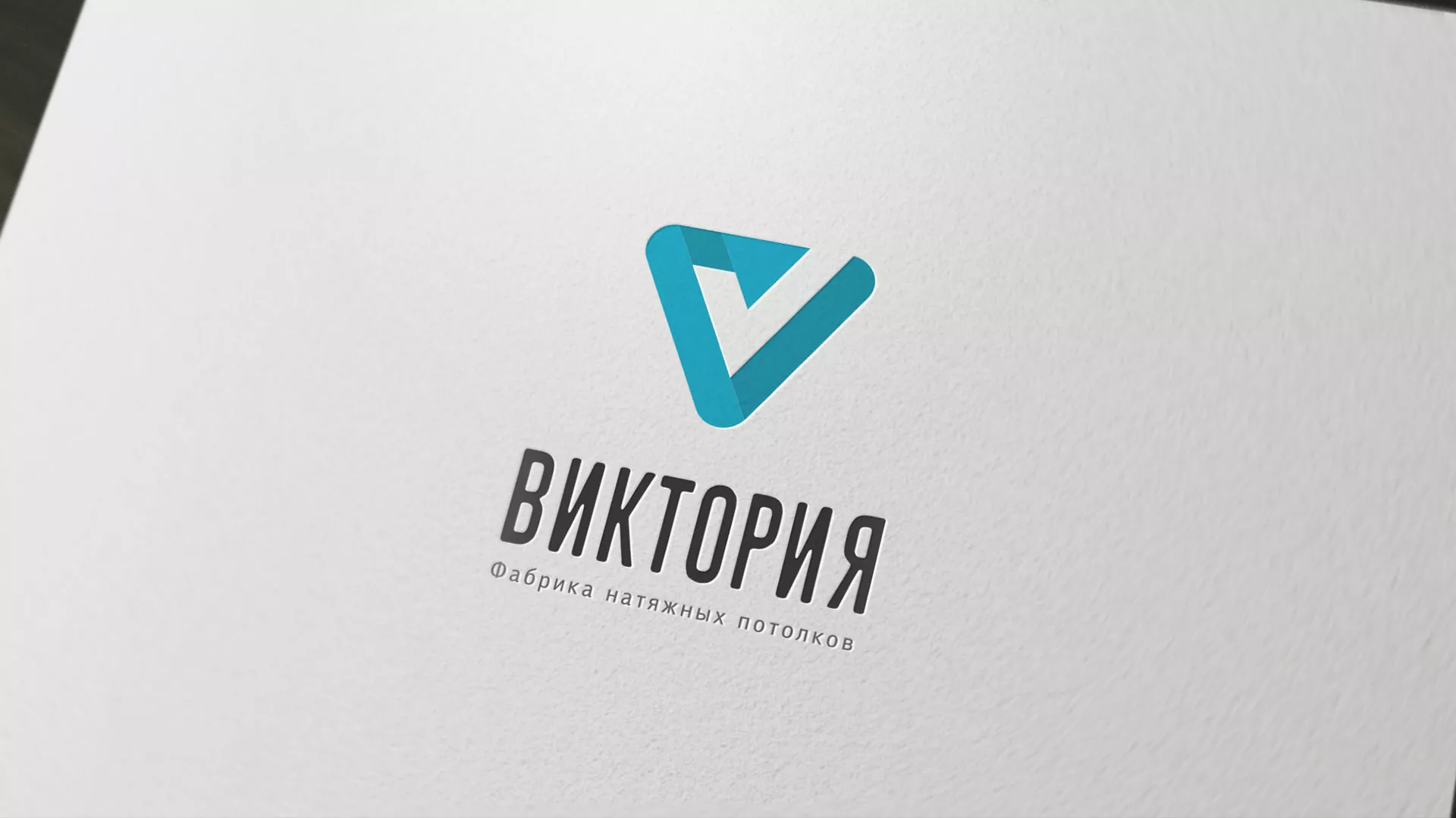 Разработка фирменного стиля компании по продаже и установке натяжных потолков в Пушкино