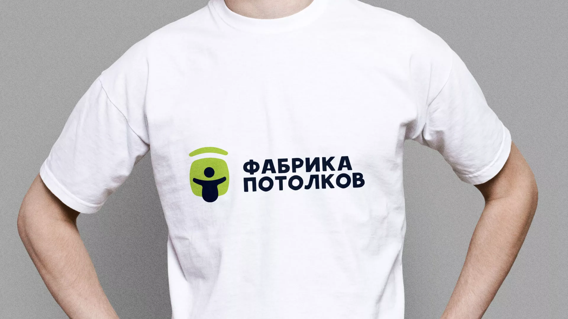 Разработка фирменного стиля для фабрики натяжных потолков в Пушкино