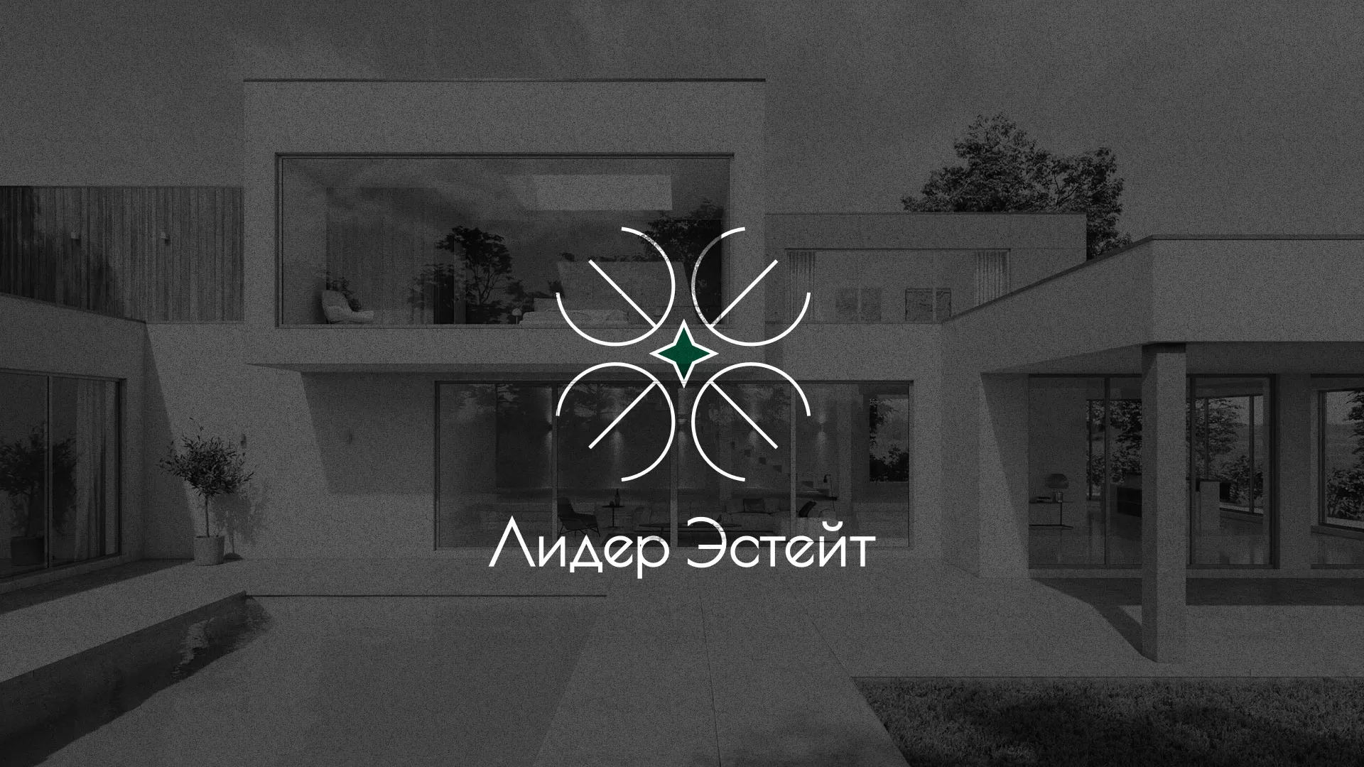 Создание логотипа компании «Лидер Эстейт» в Пушкино