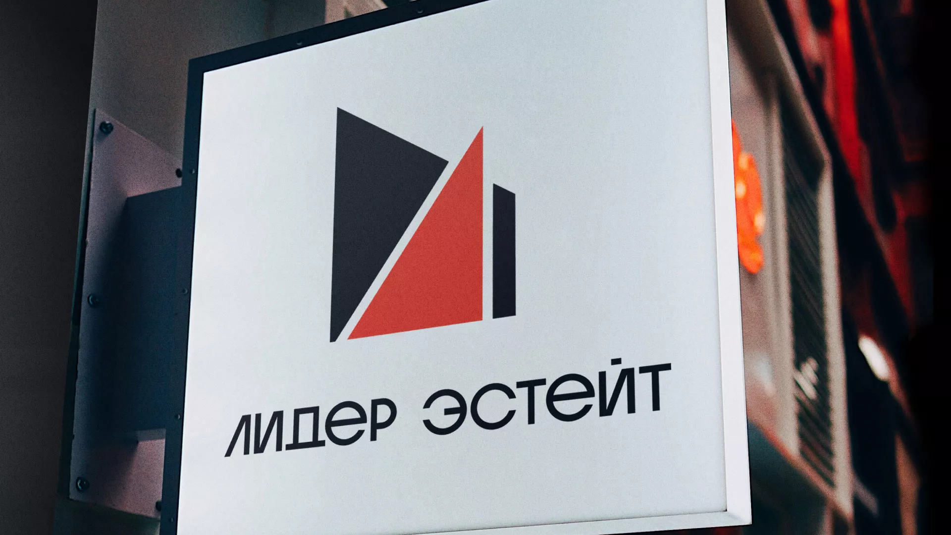 Сделали логотип для агентства недвижимости «Лидер Эстейт» в Пушкино