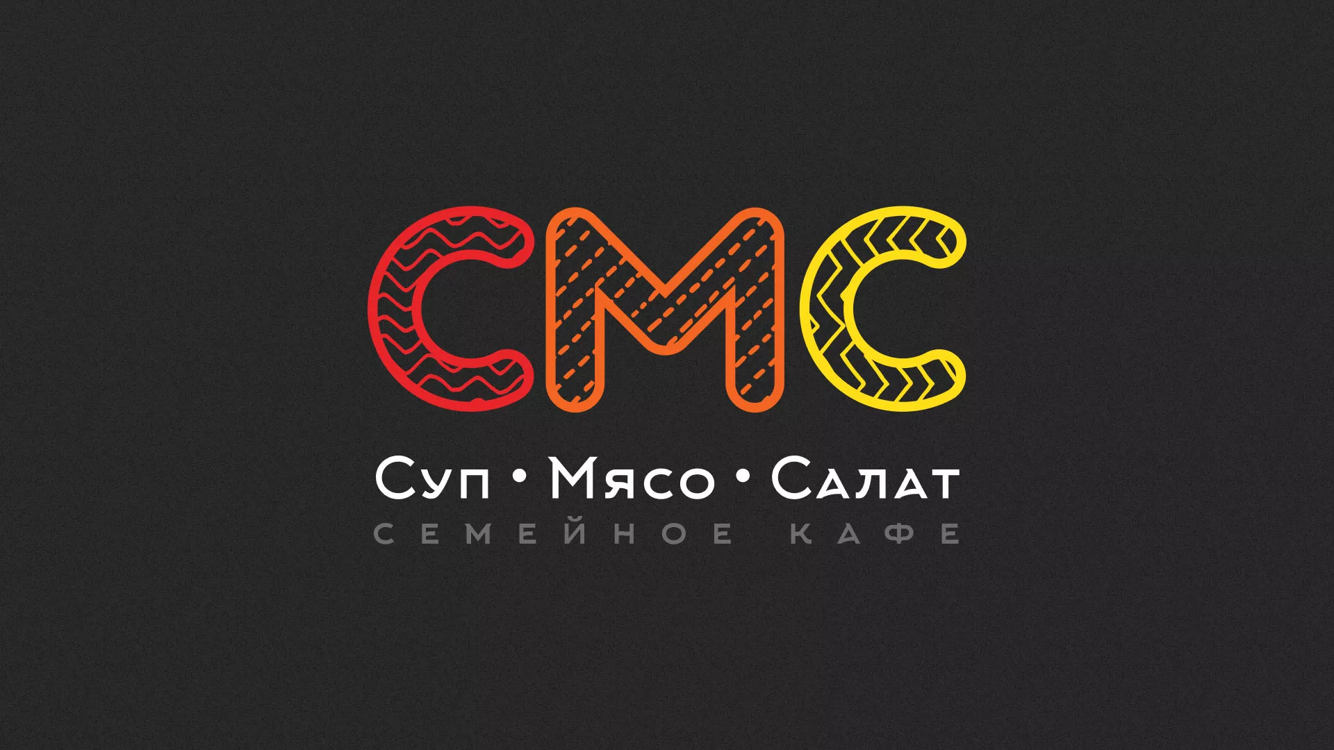 Разработка сайта кафе-столовой «Суп-Мясо-Салат» в Пушкино