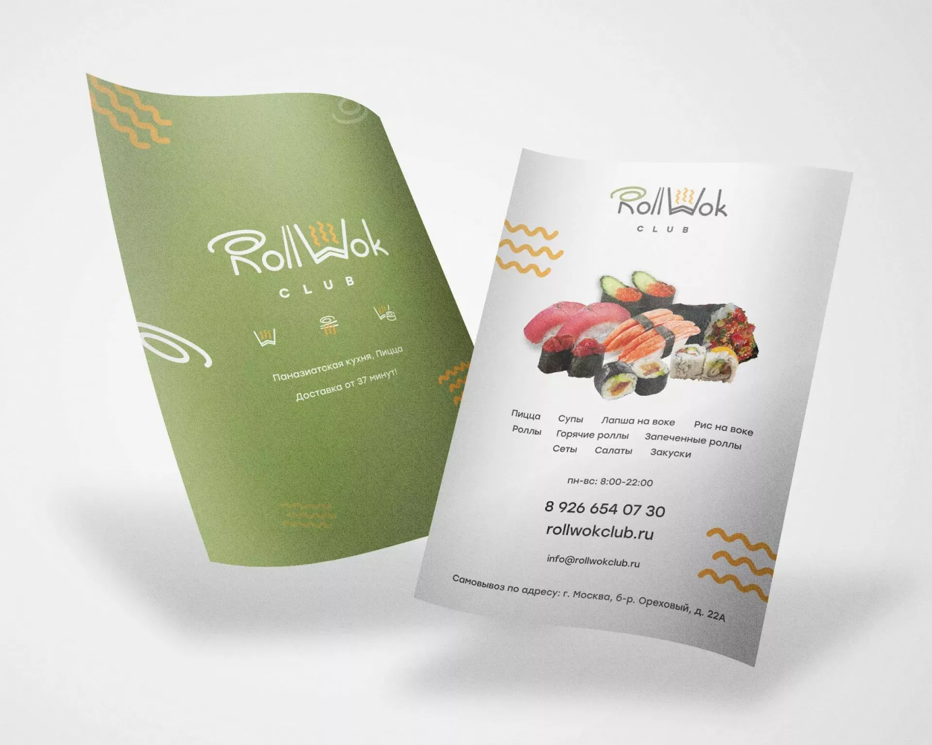 Создание дизайна листовок суши-бара «Roll Wok Club» в Пушкино