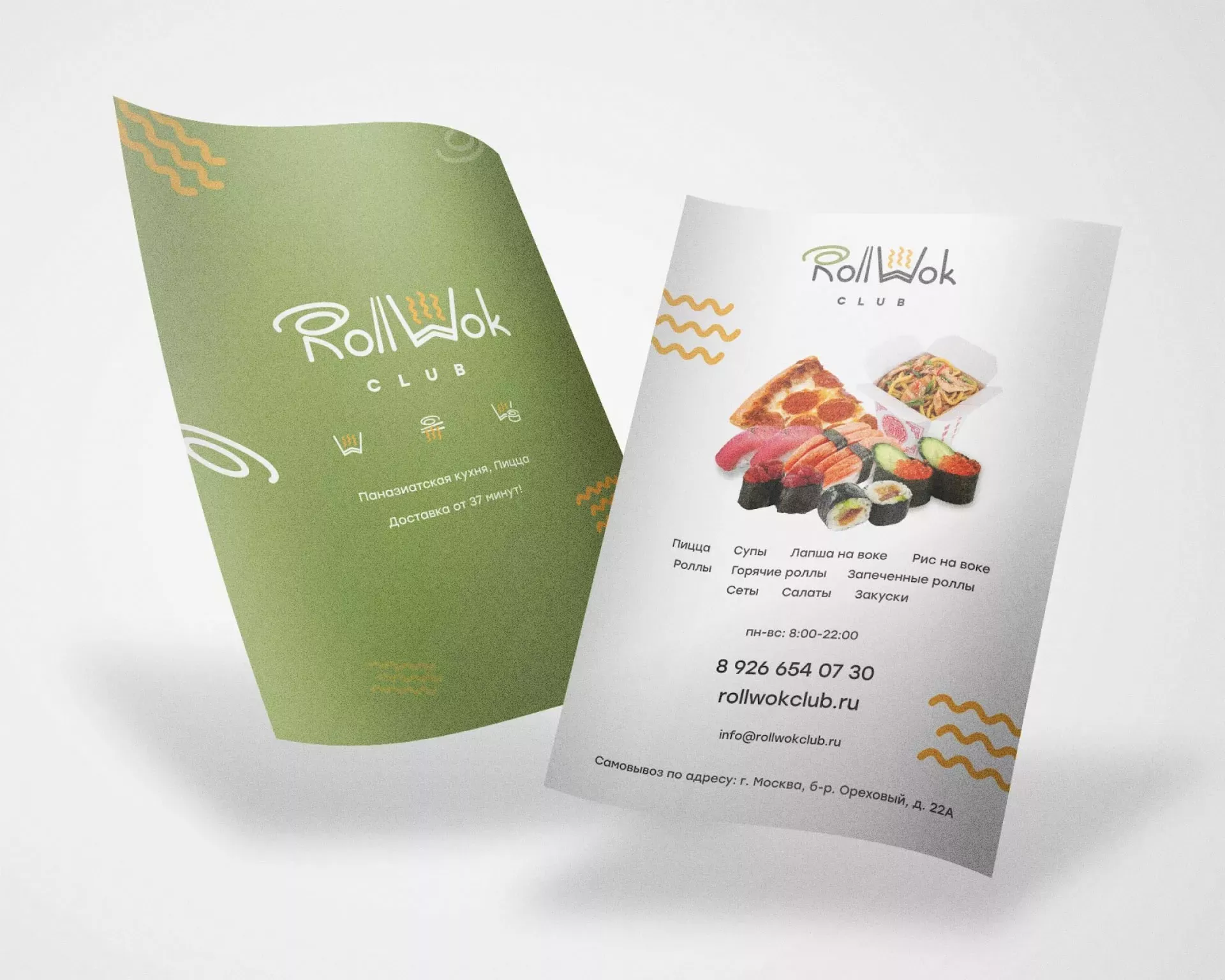 Создание дизайна листовок суши-бара «Roll Wok Club» в Пушкино